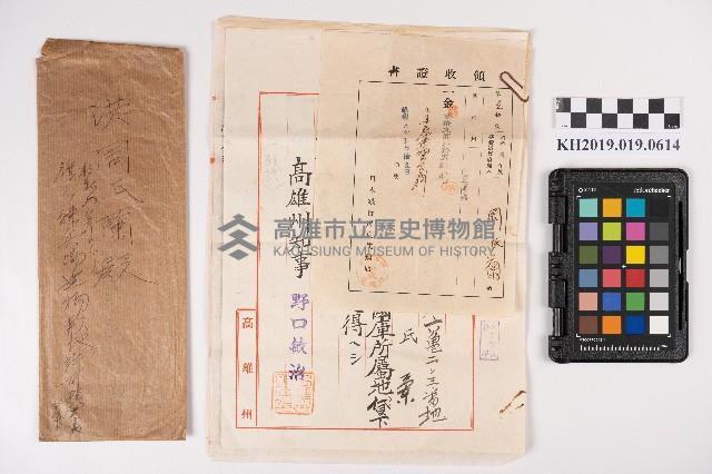 國庫地下貸及領收書藏品圖，第5張