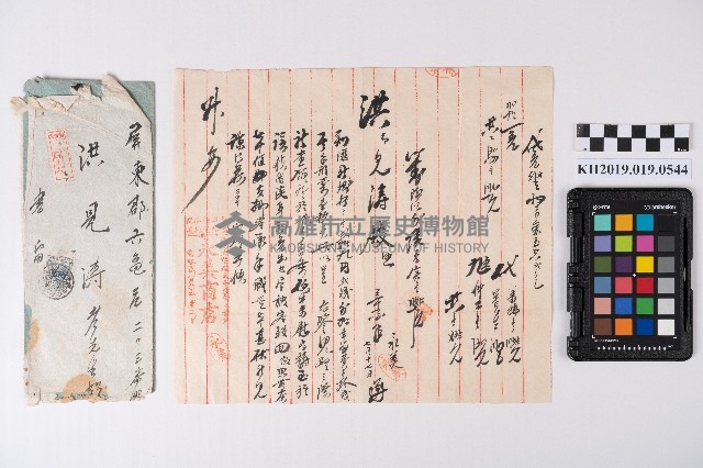領收書藏品圖，第5張