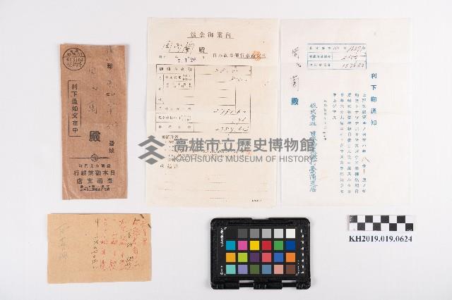 利下御通知、送金御案內藏品圖，第9張