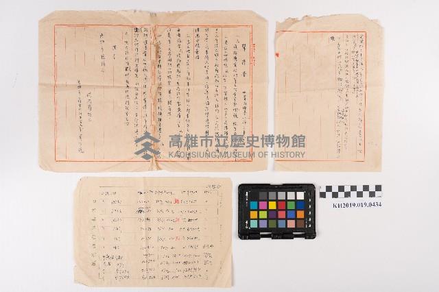 洪周蘭向稅捐處提請聲請書望准予暫緩繳納地價稅藏品圖，第1張