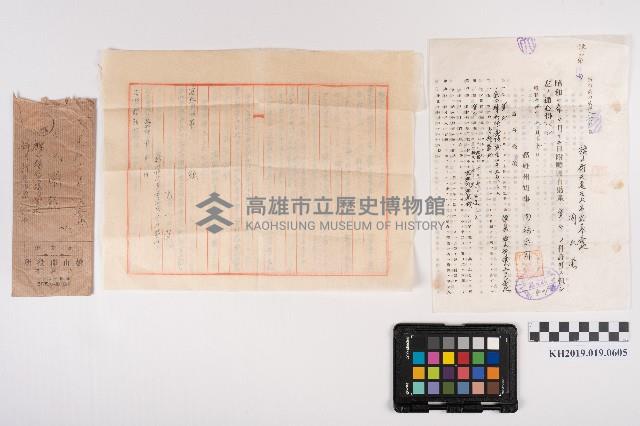 附願國有財產貸付書藏品圖，第7張