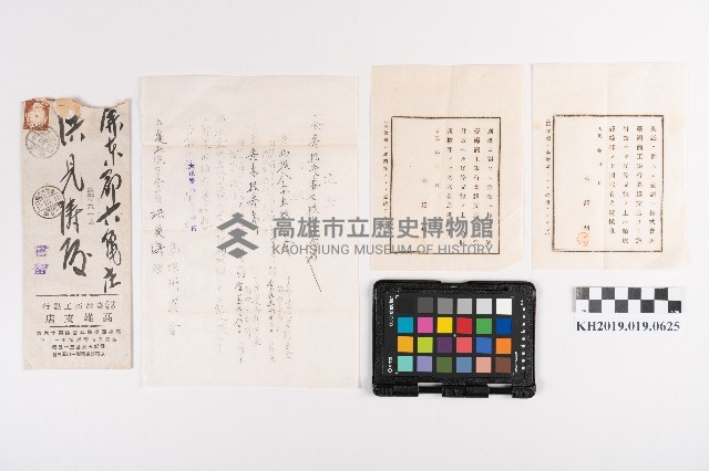 送金書藏品圖，第7張