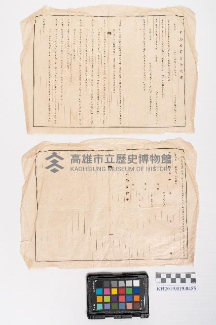 空白不動產買賣合約書藏品圖，第1張