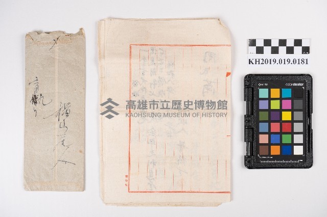 借貸收款領收證藏品圖，第6張