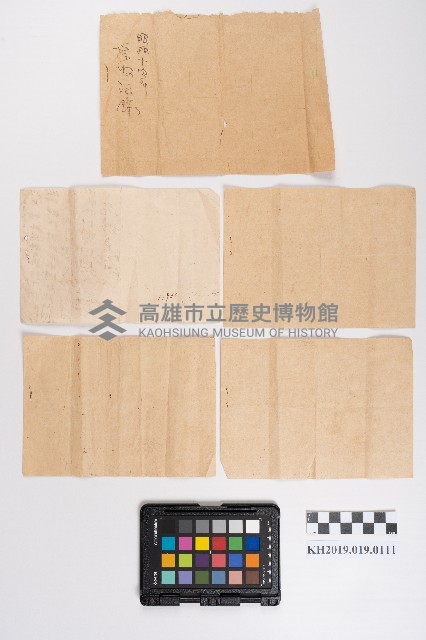 記帳備忘錄藏品圖，第12張