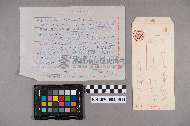 洪宜同致謝慧娥之書信藏品圖，第5張