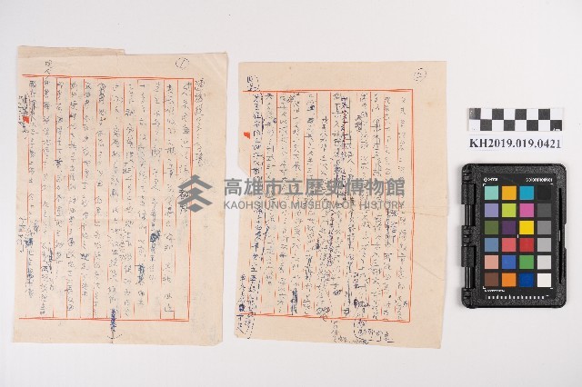 洪周蘭寫予佃農陳耀捷先生之書信草擬本藏品圖，第1張