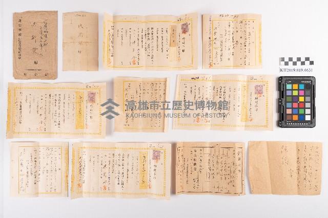 貯金局約束手形藏品圖，第23張