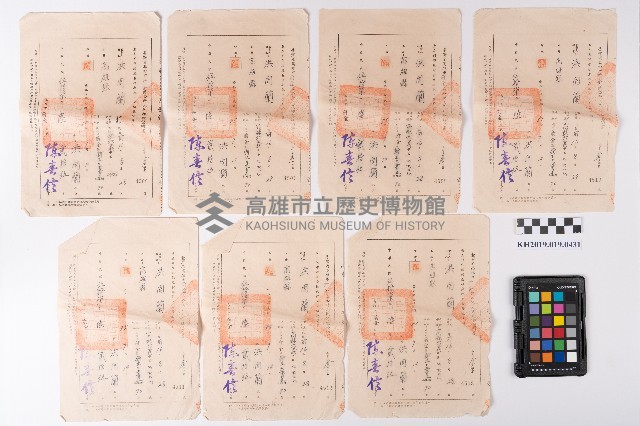臺灣省高雄市前金區公所人民印鑑證明書藏品圖，第1張