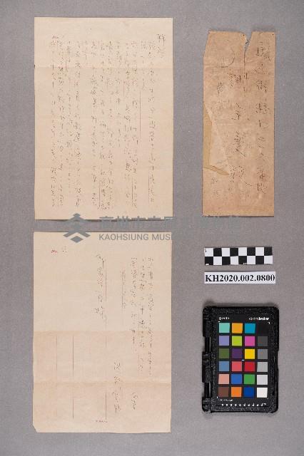  洪新發致謝宗慶之書信藏品圖，第7張