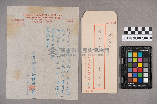 楊煦致洪新發之書信藏品圖，第5張