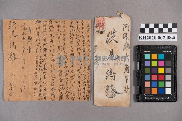 黃信芳致洪見濤之書信藏品圖，第5張