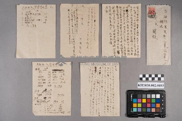 洪新發致周蘭之家書藏品圖，第13張