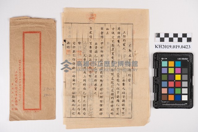 洪周蘭與買受人林仙度為高雄市大港段不動產買賣契約書藏品圖，第5張