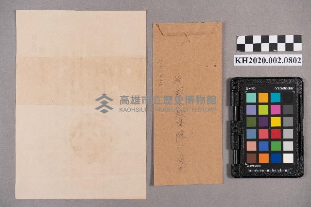 陳竹模致洪見濤之書信藏品圖，第6張