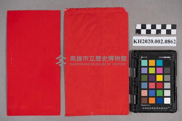 柯秋田致洪新發之邀請函藏品圖，第6張