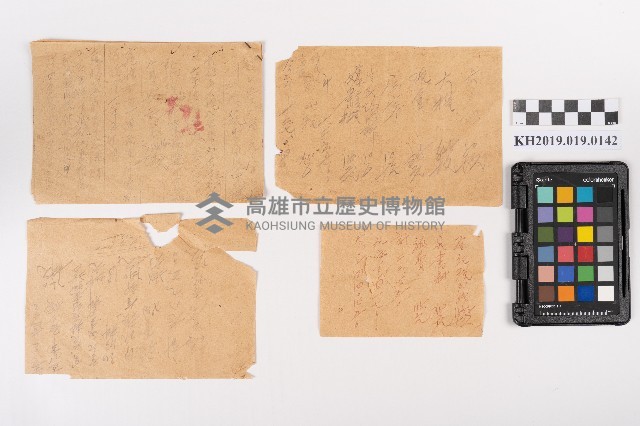 土地交易印紙稅及代書料備忘錄藏品圖，第9張
