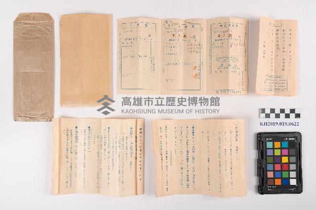 周蘭振替儲金受入報告書、拂込通知書藏品圖，第12張