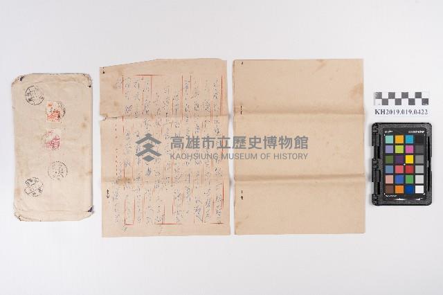 實施都市平均地權所得實施計算藏品圖，第8張