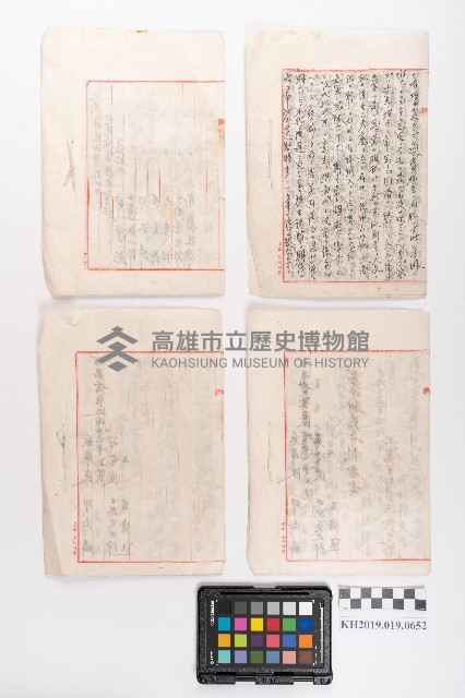 六龜商事株式會社運作總則藏品圖，第10張