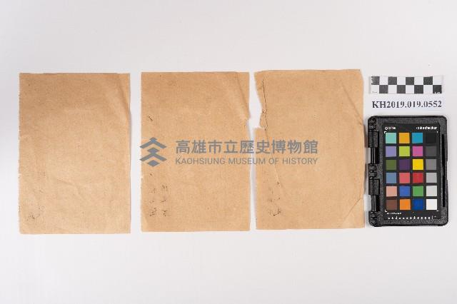 公學校、小學校繳費領收證藏品圖，第8張