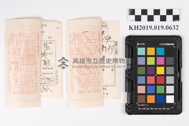 特殊通常郵便物受領證藏品圖，第6張