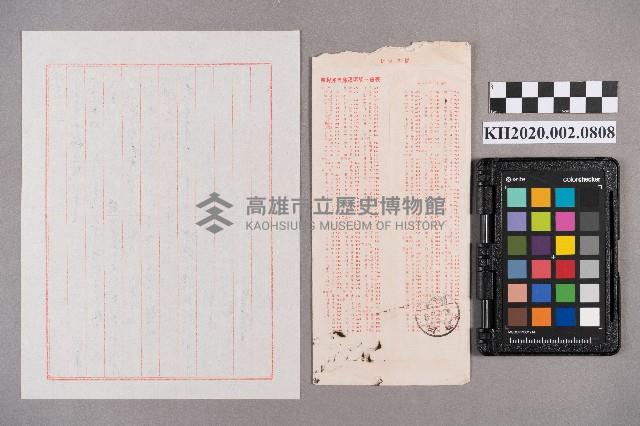 致洪慧娥之書信藏品圖，第6張