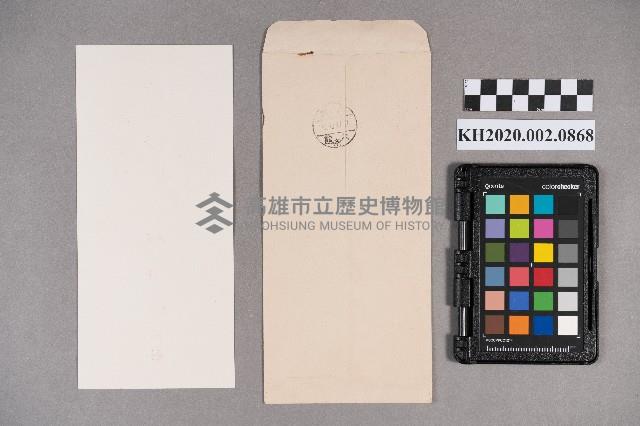 張堉乾、楊靜致洪新發先生夫人之賀年卡藏品圖，第6張