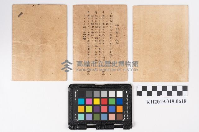 周蘭、洪新發、洪能發家族貯金通帳藏品圖，第8張