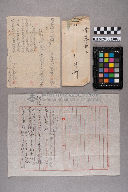 劉清前致洪見濤之書信藏品圖，第8張