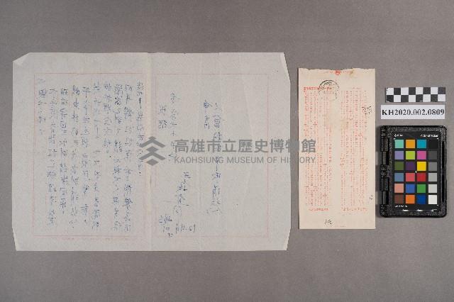 洪宜同致洪新發之書信藏品圖，第6張
