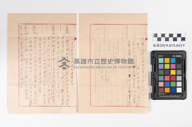 租借土地建築房屋合約書草擬藏品圖，第2張