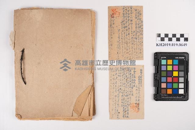 各種組合相關書類藏品圖，第8張