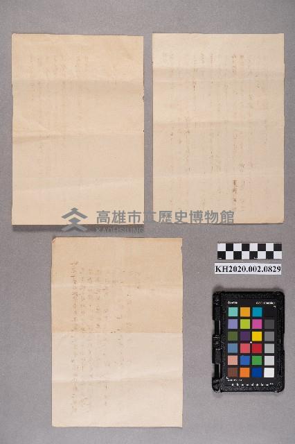 洪能發致周蘭、洪新發之書信
周倫義致叔父之書信藏品圖，第8張