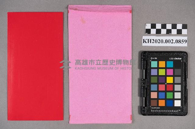 黃坤乾、黃興土致洪新發之邀請函藏品圖，第6張