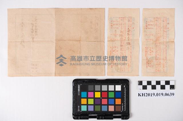 阿緱教育購買部領收證及匯款領收證藏品圖，第8張