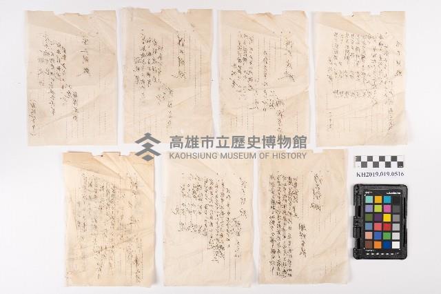 領收證、請求書藏品圖，第2張