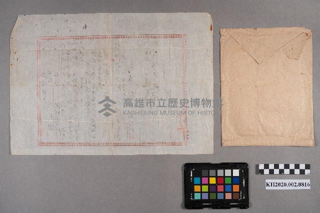 故障申訴書藏品圖，第6張