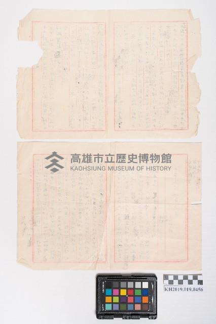 請求延後繳納地價稅之申請書草擬稿藏品圖，第2張