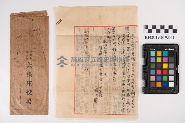 國庫地下貸及領收書藏品圖，第6張