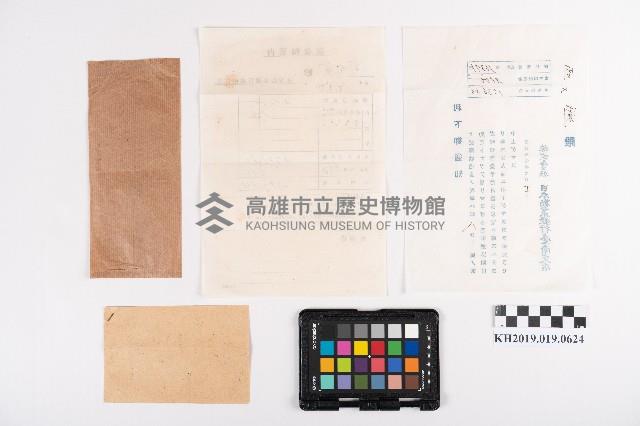 利下御通知、送金御案內藏品圖，第10張