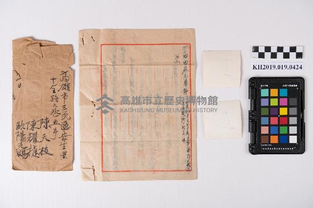 洪周蘭與買受人歐陽天賜為高雄市三民區大港地區之土地買賣契約書藏品圖，第10張