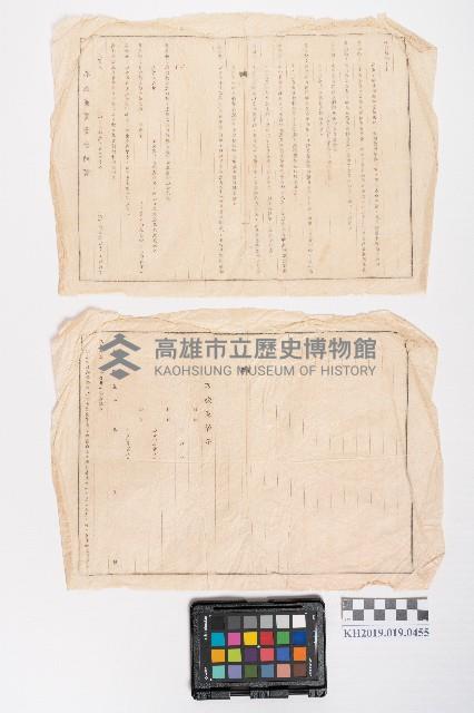 空白不動產買賣合約書藏品圖，第2張