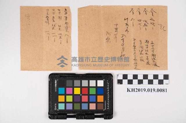 織品買賣記藏品圖，第5張