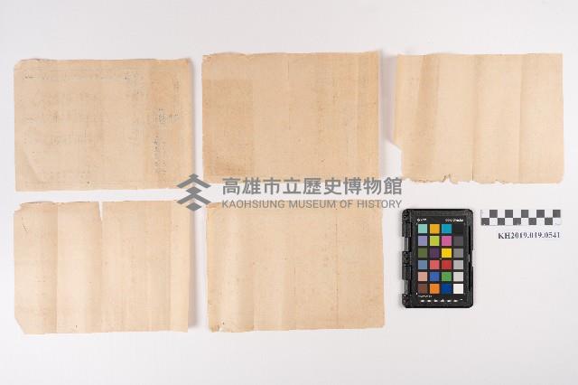 新長發商店記藏品圖，第2張