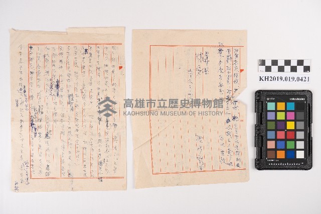 洪周蘭寫予佃農陳耀捷先生之書信草擬本藏品圖，第2張
