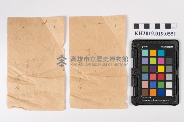 洪能發繳交所得稅領收證藏品圖，第2張