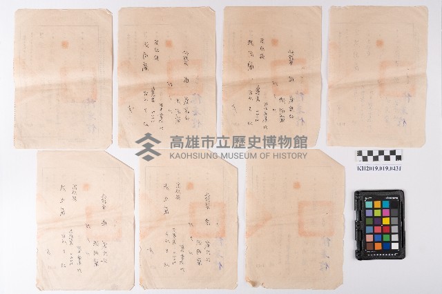 臺灣省高雄市前金區公所人民印鑑證明書藏品圖，第2張