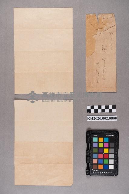  洪新發致謝宗慶之書信藏品圖，第8張