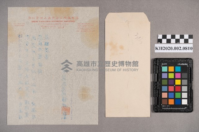 楊煦致洪新發之書信藏品圖，第6張
